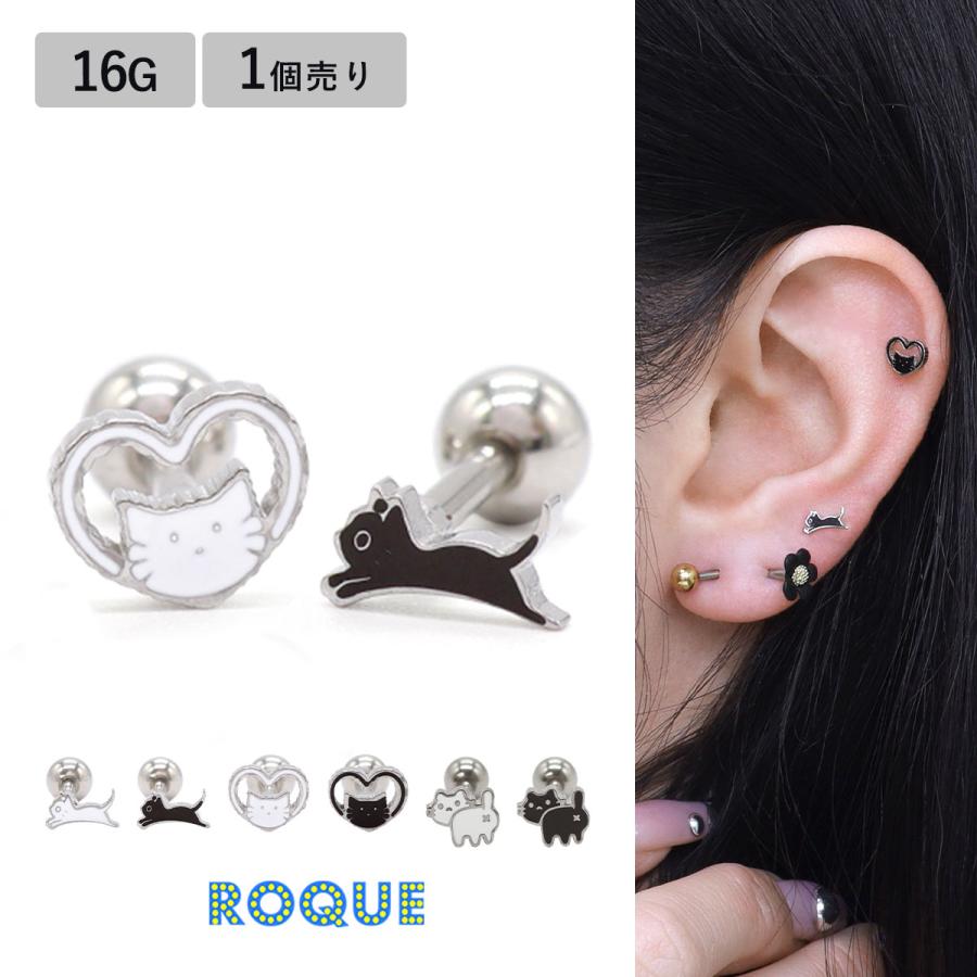 ROQUE（ロキ） ボディピアス 16G 3デザイン にゃんこ ストレート