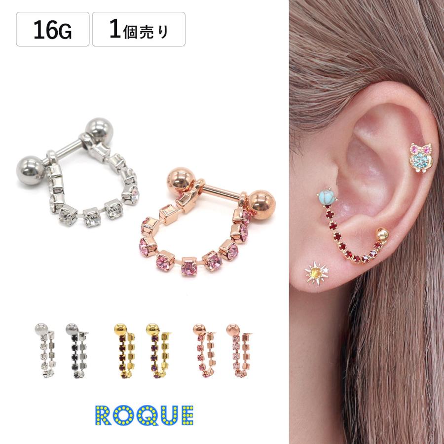 ROQUE（ロキ） ボディピアス 16G ジュエリー チェーン ストレート