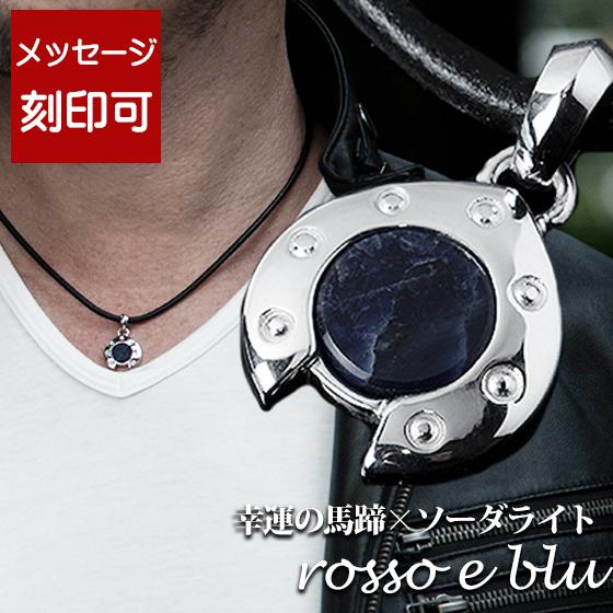 ネックレス メンズ シルバー925 ホースシュー 馬蹄 ブランド ソーダ