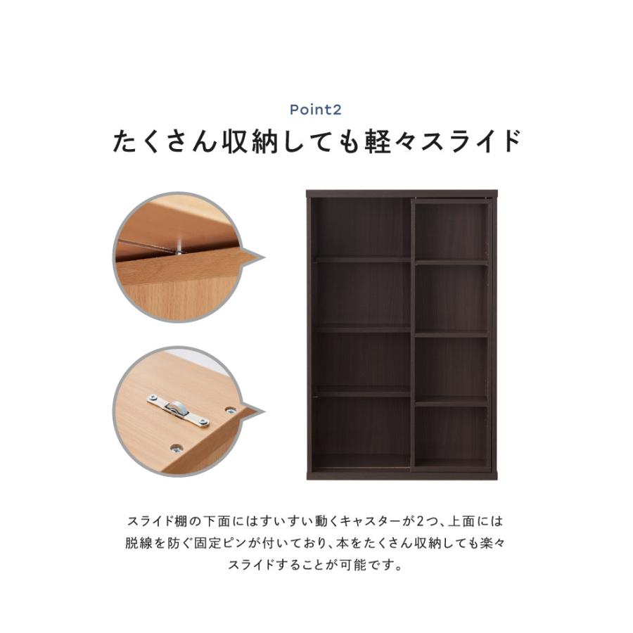 本棚 書棚 スライド式 幅60 シングル 2個セット 木製 コミックラック