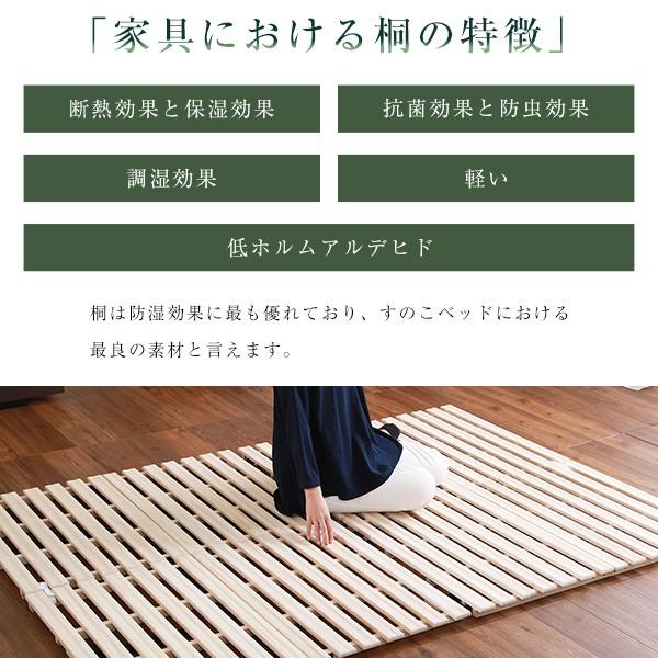 天然木 桐 二つ折り すのこベッド 2つ折り 折りたたみベッド 収納 木製