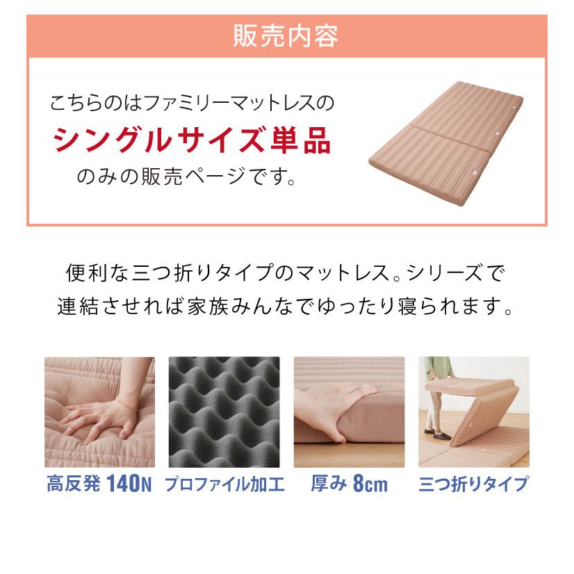 アキレス 日本製 帝人マイティトップ使用 三つ折り マットレス