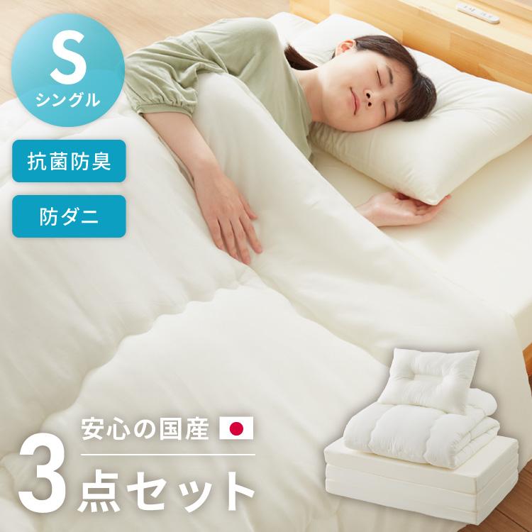 布団3点セット 日本製 マットレスタイプ 掛け布団 枕 マットレス