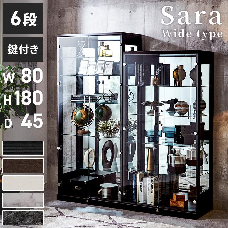 コレクションケース単品 幅80×奥行45×高さ180cm サラ80 ハイタイプ