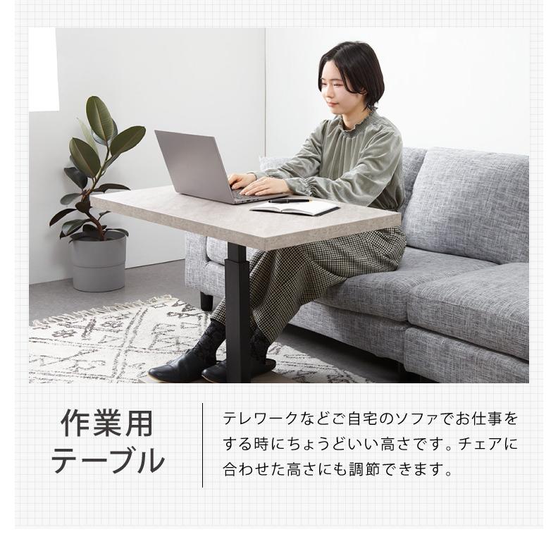 昇降式 センターテーブル 無段階高さ調整 51.5~73cm ソファテーブル