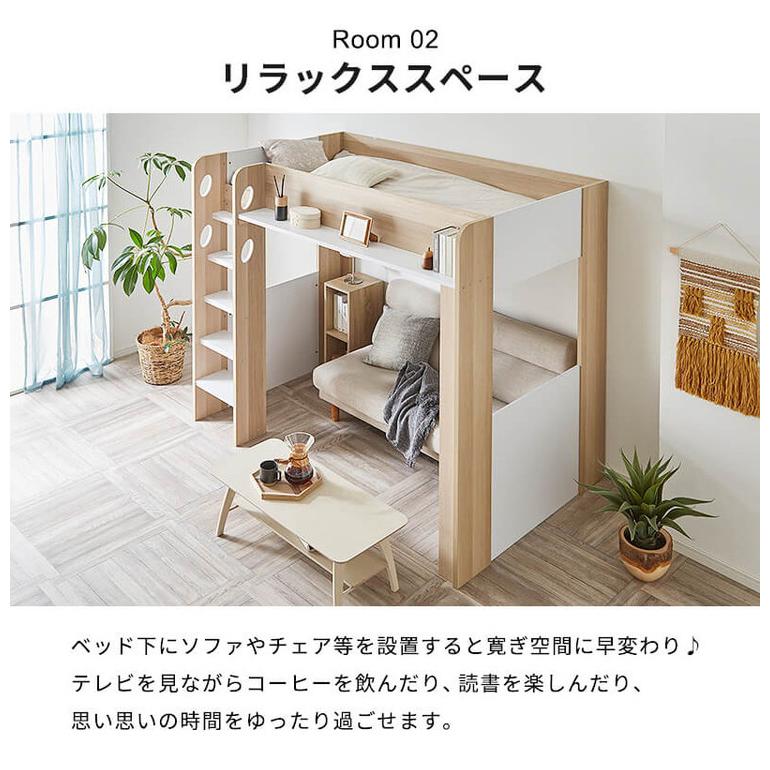 ロフトベッド シングル ハイタイプ ベッド下収納 子供部屋 システム