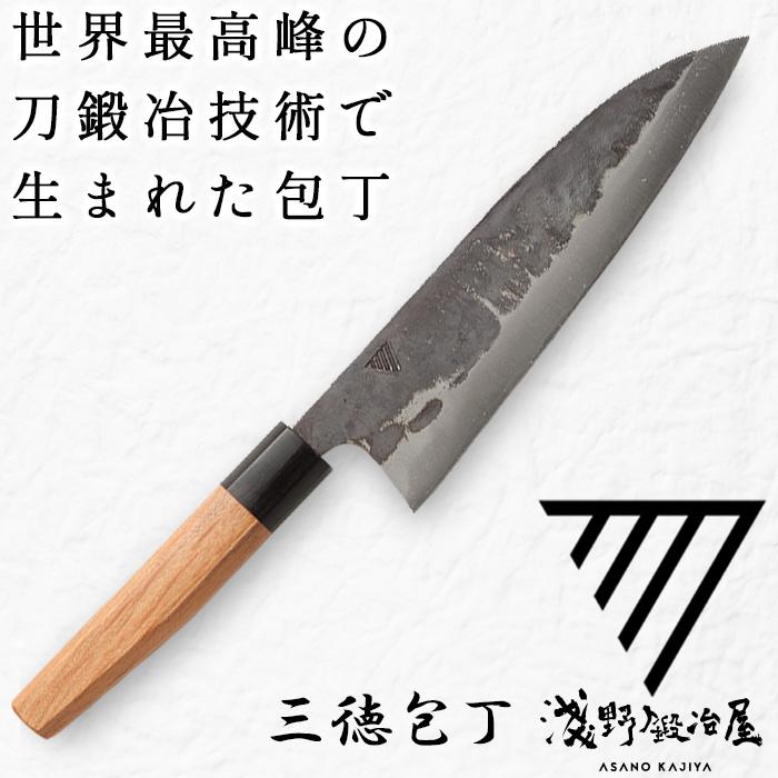 刃鍛治が作る三徳包丁 受注生産 化粧箱入 食材の繊維を壊さず料理を