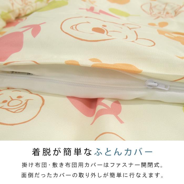 Disney（ディズニー） お昼寝ふとん 7点セット くまのプーさん お昼寝