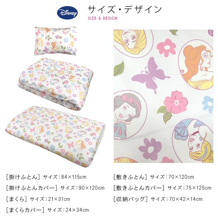 Disney（ディズニー） お昼寝ふとん 7点セット プリンセス お昼寝布団