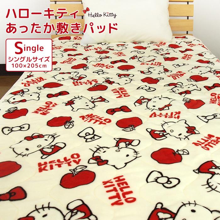 ハローキティ 敷きパッド シングル 100×205cm あったか フランネル 敷