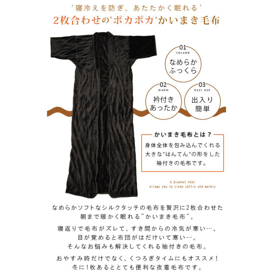 REVEUR 毛布 かいまき毛布 袖付き毛布 2枚合わせ毛布 夜着毛布 かい