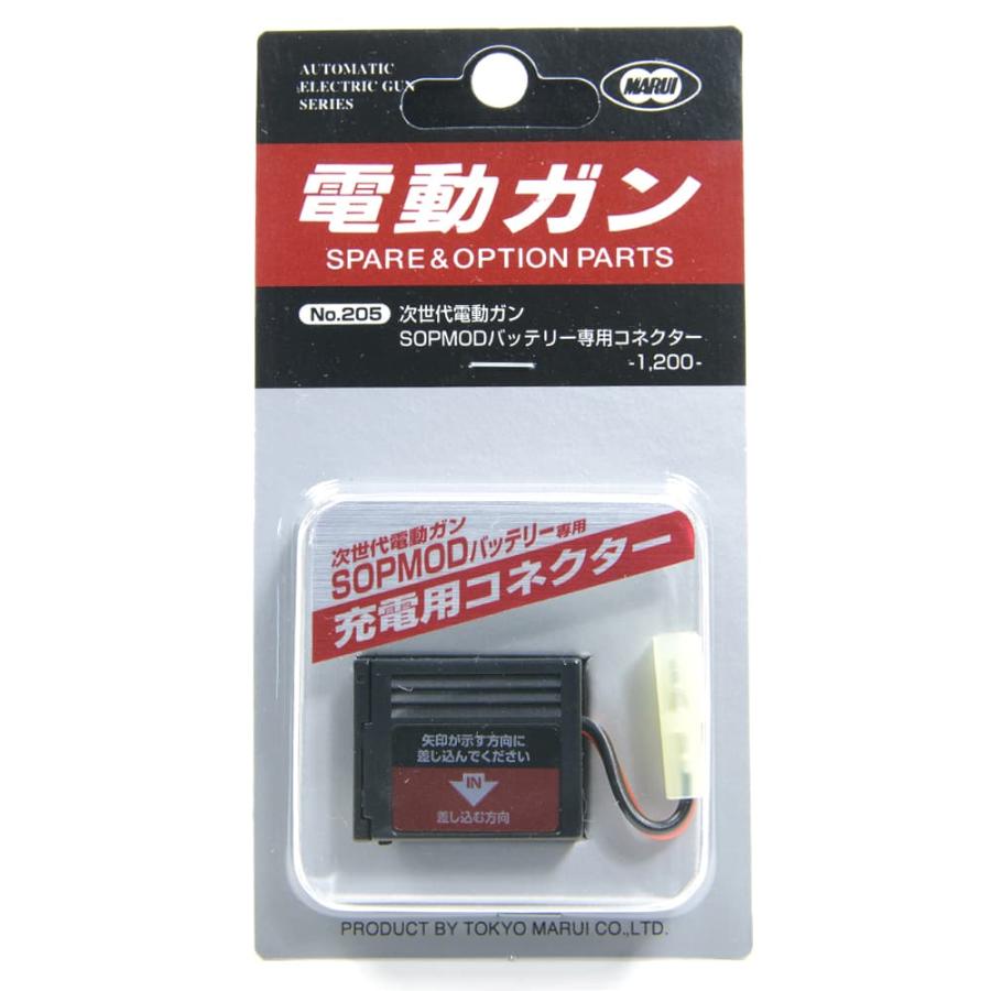 TOKYO MARUI（東京マルイ） 次世代電動ガン SOPMODバッテリー専用