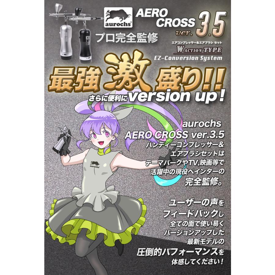 香坂きのともけんちゅTVコラボカラー］aurochs 充電式 エアブラシ