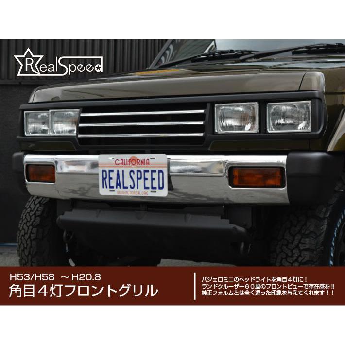 REALSPEED】リアルスピード【パジェロミニ(H53/H58)】角目4灯フロント