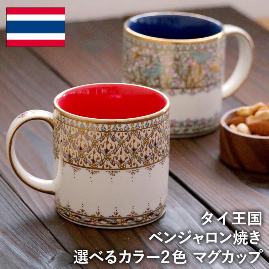 マグカップ コーヒーカップ ベンジャロン焼き ベンジャロン焼 タイ王国