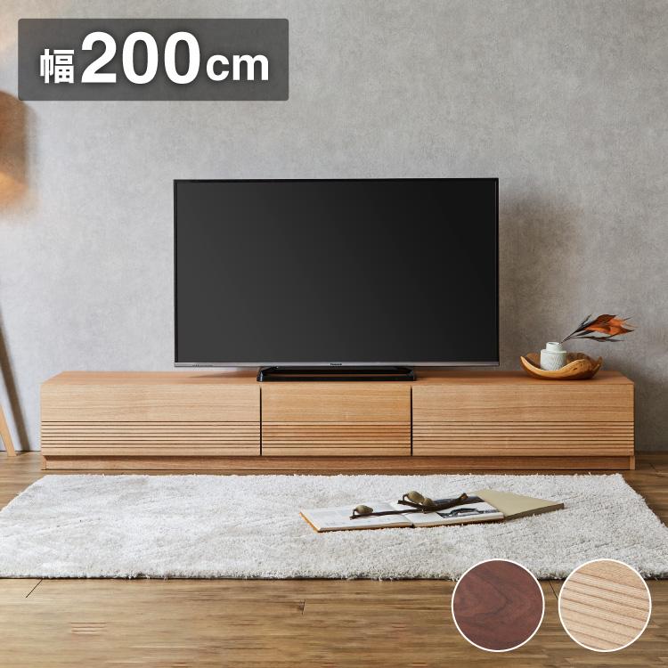テレビ台 幅200cm 木製 木目調 フルオープンスライドレール付き 可動棚