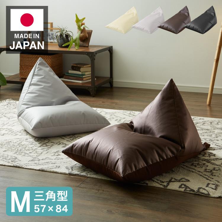 日本製 ビーズクッション Mサイズ 背もたれ 三角 フェイクレザー
