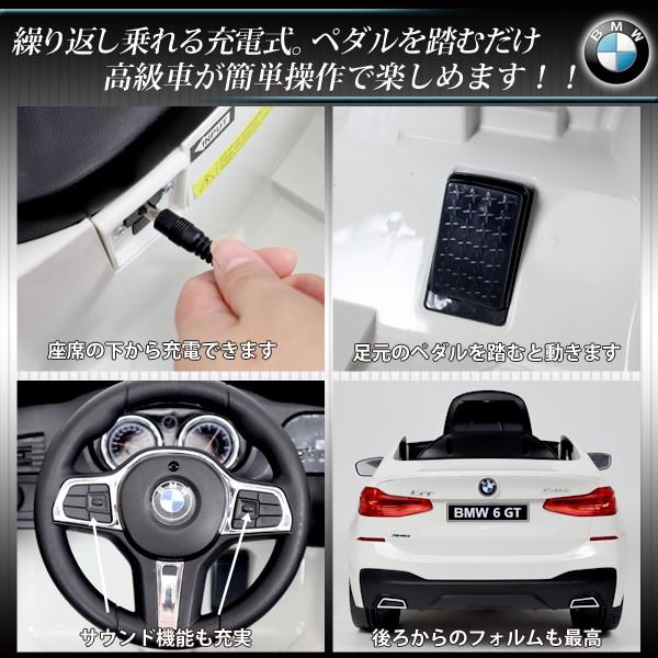 電動乗用カーBMW 電動乗用カー BMW 正規ライセンス 乗用ラジコン 充電
