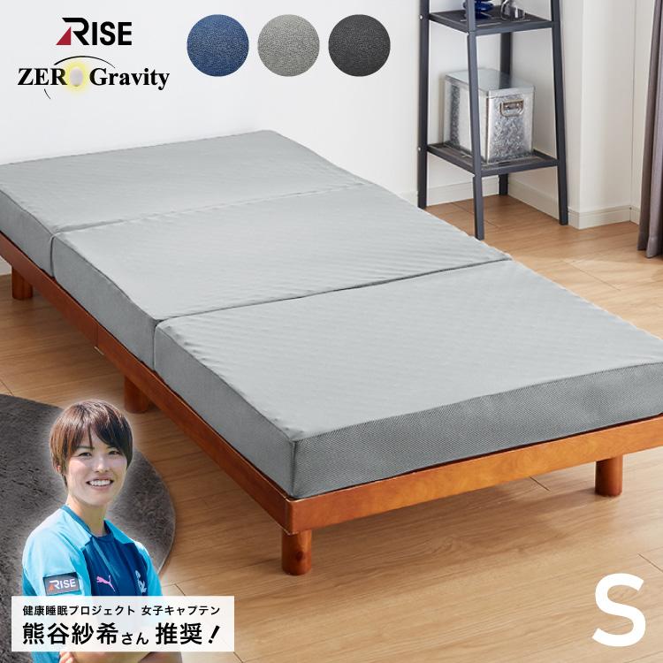 RISE 極厚高反発マットレス 350N 厚さ12.5cm シングル セミダブル