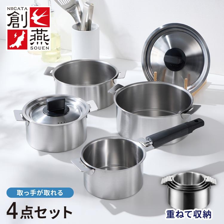 取っ手が取れる ステンレス 鍋 日本製 14cm16cm18cm20cm 鍋セット収納