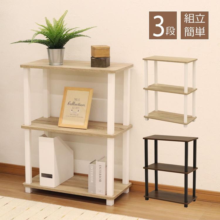 オープンラック 幅60cm 3段 ラック 収納 収納ラック 木目調 組み立て