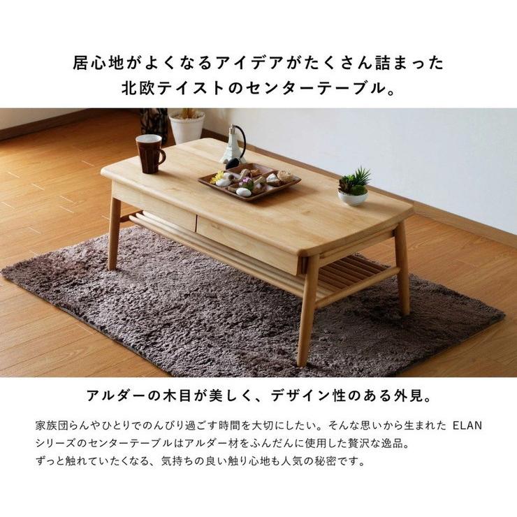 センターテーブル 幅100 ローテーブル 完成品 天然木 無垢材 アルダー