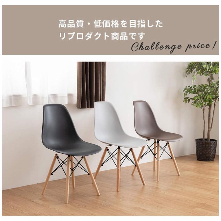 イームズシェルチェア 同色4脚セット リプロダクト ダイニングチェア