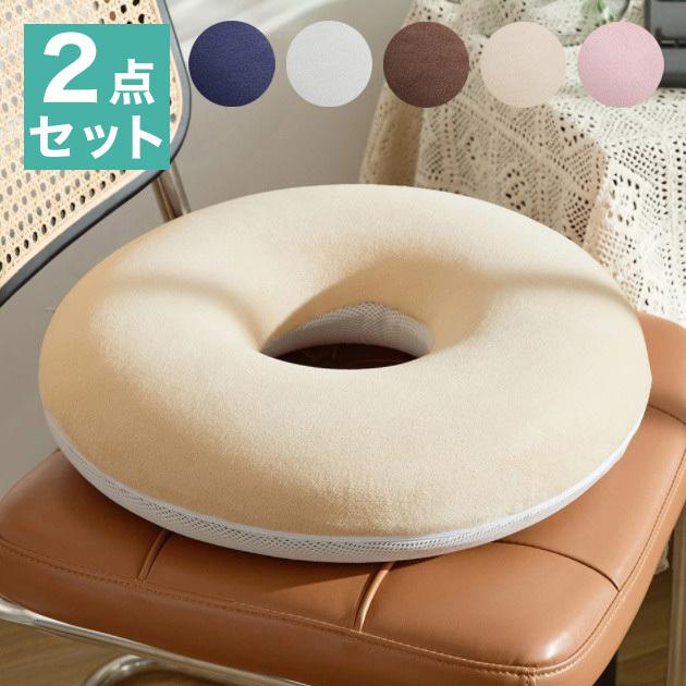 2個組 ドーナツ形低反発クッション ドーナツクッション 姿勢矯正・骨盤