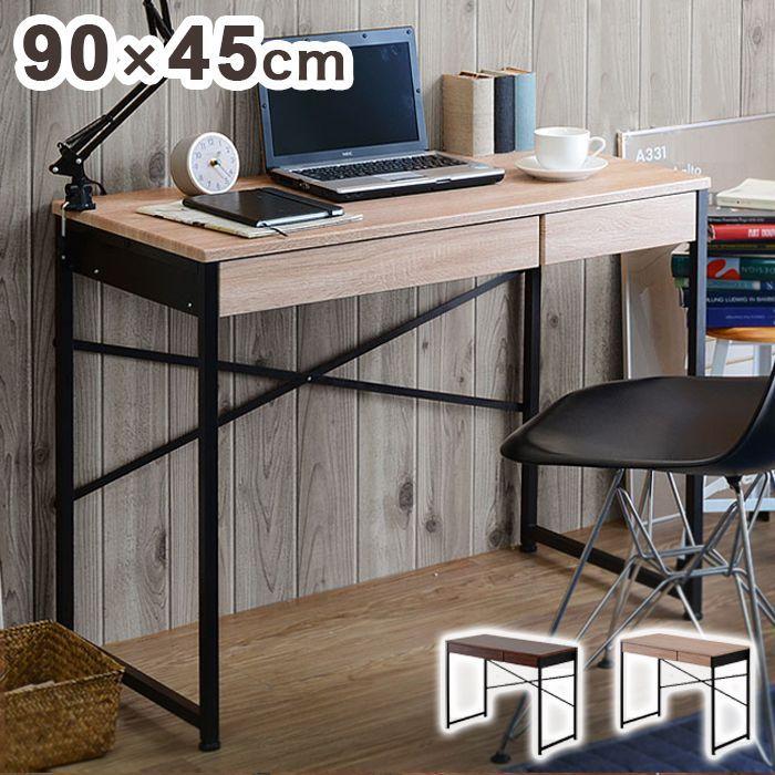 引き出し2杯付き デスク 90×45cm パソコンデスク 引き出し付き 木製 机