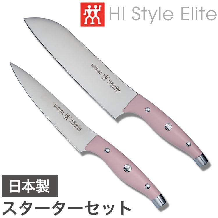 ヘンケルス HIスタイルエリート スターターセット 三徳包丁 ペティ