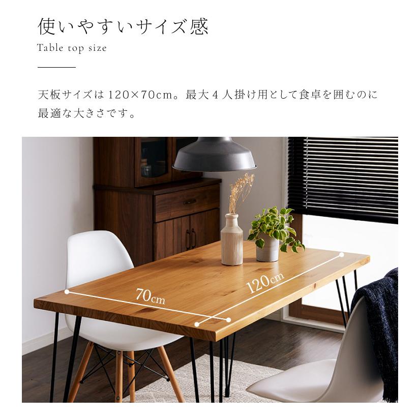 リコメン堂 天然木 ダイニングテーブル 4人掛け 120×70 パイン材 無垢