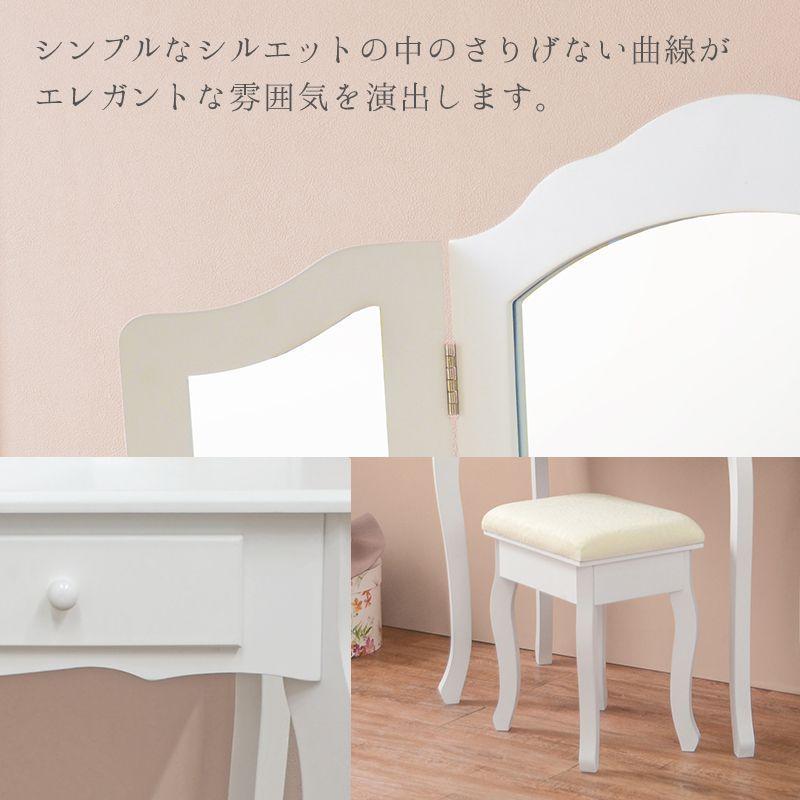 三面鏡ドレッサー スツール 付き エレガント 座面 ローズ柄クッション