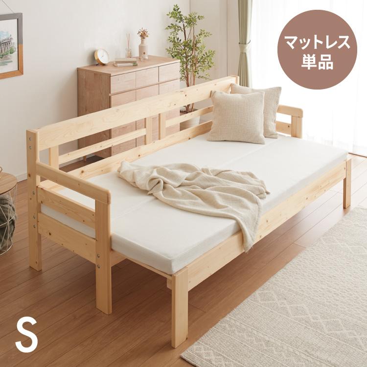 専用マットレス単品 すのこベッド シングル 省スペース すのこ 横幅