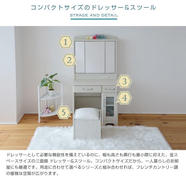 ドレッサー 三面鏡 Lycka land ドレッサー&スツール 代引不可