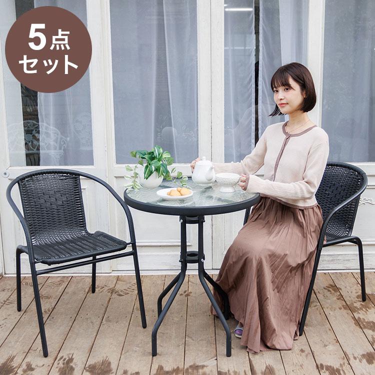 ガラステーブル&ラタンチェア ガーデンファニチャーセット テーブル