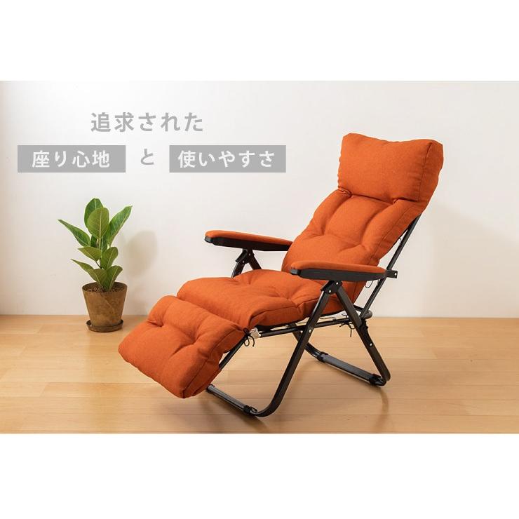 リクライニングチェア フットレスト付リラックスチェア チェア
