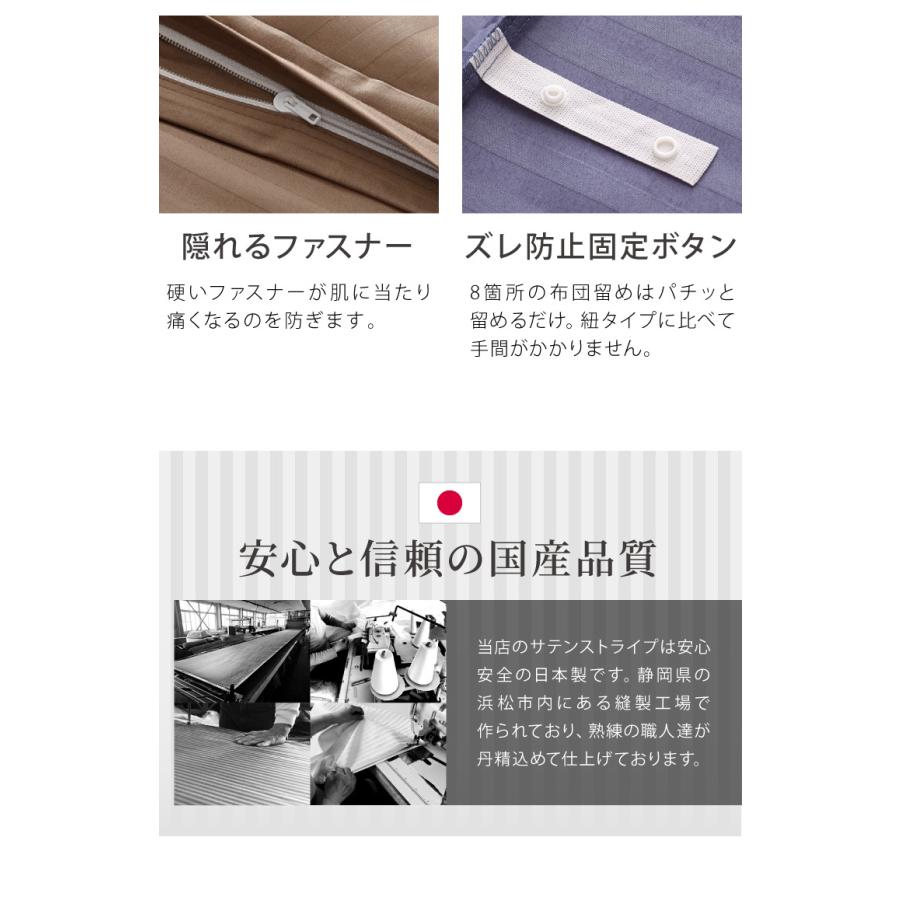 日本製 掛け布団カバー シングル 綿100% 防ダニ 高級ホテル仕様 サテン