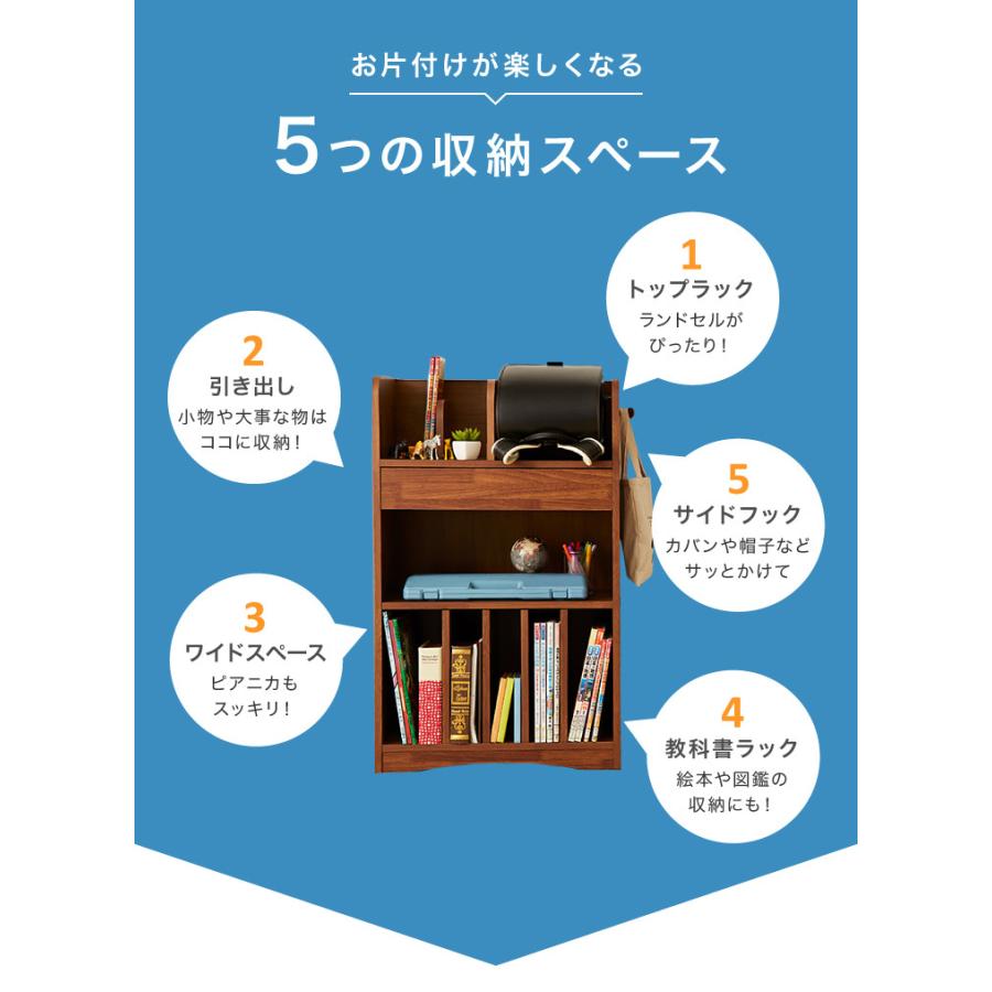 ランドセルラック 幅60cm キッズ収納 本棚 引き出し フック ランドセル