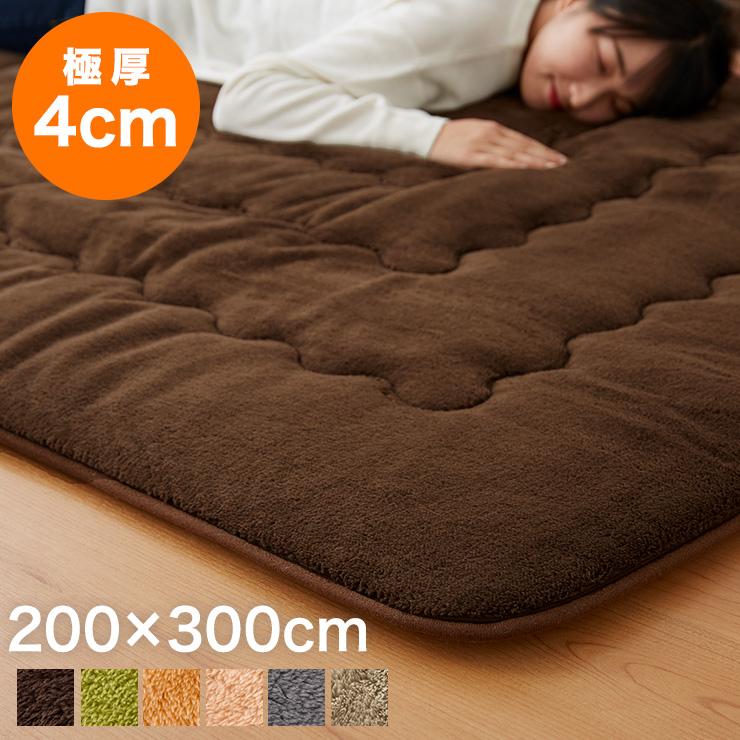 極厚6層ラグ 200×300cm 長方形 6層 極厚 ラグ ラグマット 多層構造 約
