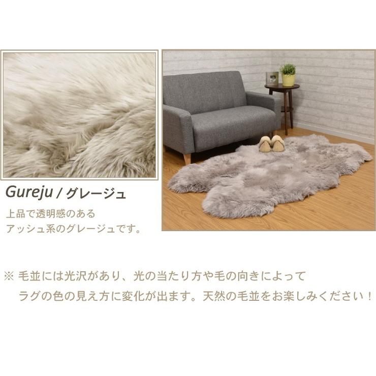 ムートンラグ 4匹サイズ ニュージーランド産 長毛 ムートン ラグ 毛皮