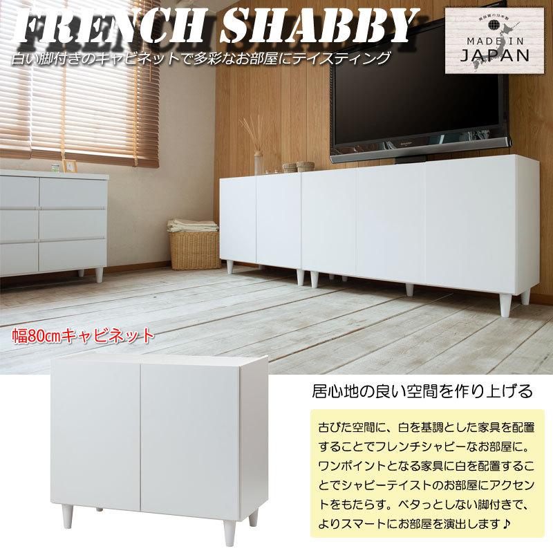 大川家具 日本製 完成品 シンプルスタイル 脚付き ホワイト