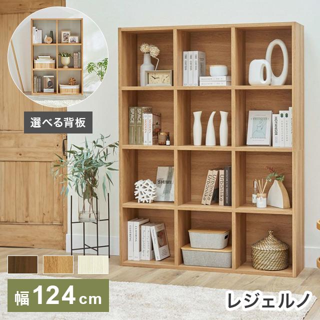 白井産業 フリーラック 幅124cm 高さ165cm ダークブラウン マス目