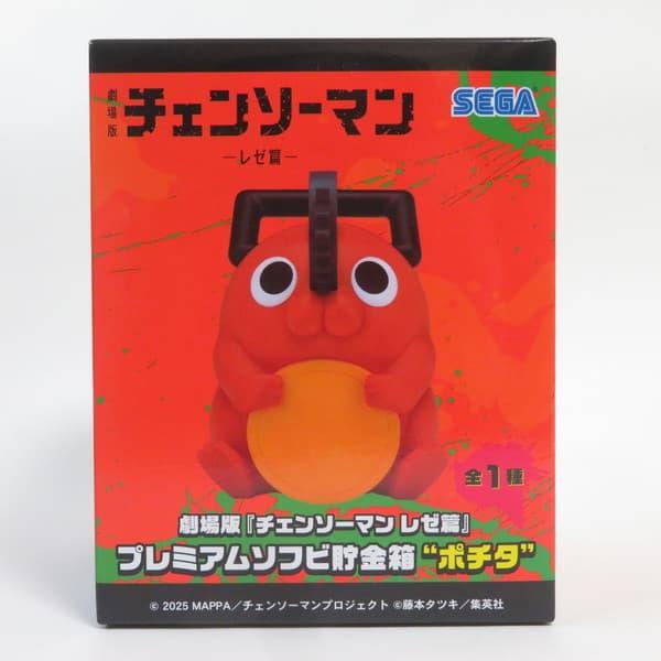 劇場版 チェンソーマン レゼ篇 プレミアムソフビ貯金箱 ポチタ｜Yahoo