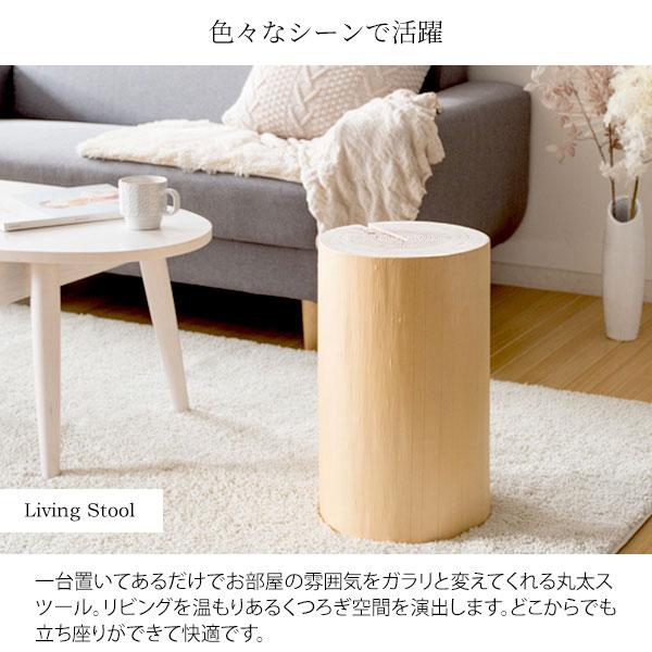スツール 椅子 丸太 台 サイド テーブル 切り株 無垢 天然木 銘木 吉野