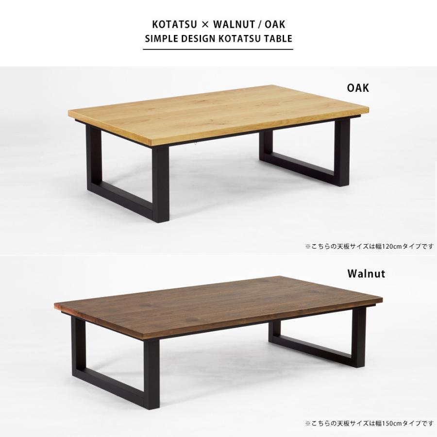 こたつ テーブル 炬燵 コタツ 長方形 150cm×85cm 5尺 おしゃれ