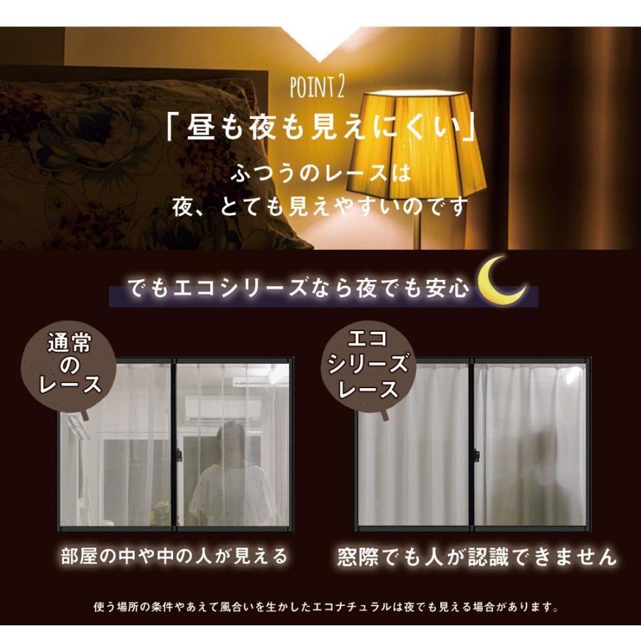 ミラー レースカーテン 2020年間ランク受賞記念 夜も見えにくい ミラー