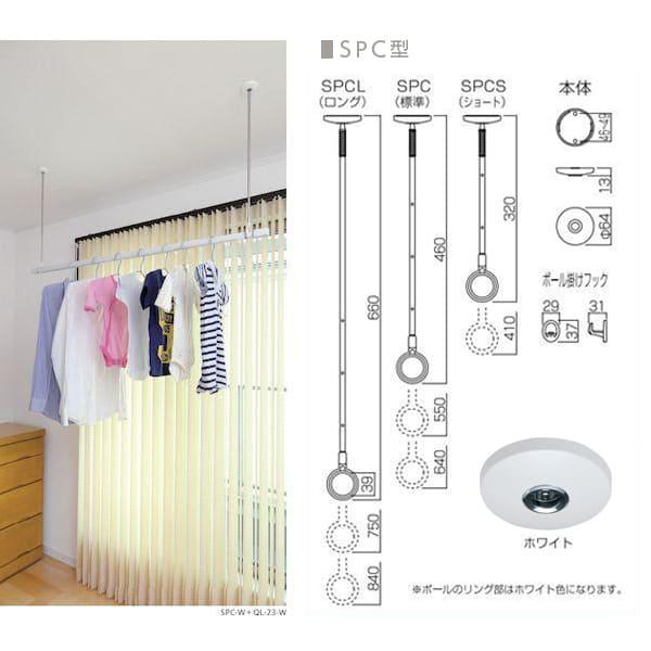川口技研 ホスクリーン 室内用物干しシリーズ SPC-W (2本セット