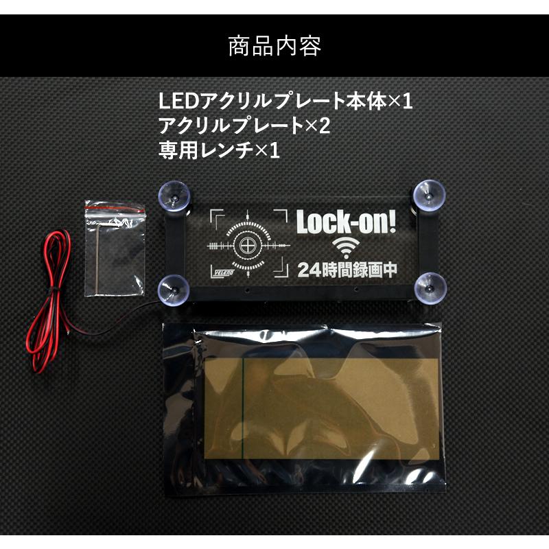 VELENO あおり運転防止 LEDアクリルテンプレート ドライブレコーダー