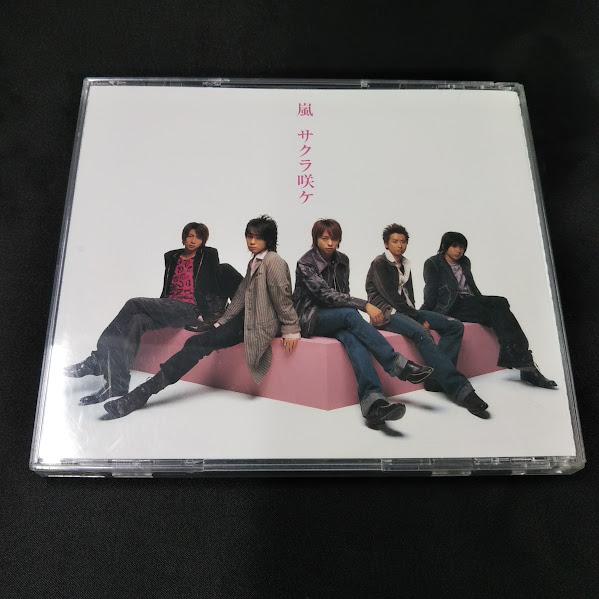 嵐/サクラ咲ケ 中古CD+DVD・送料無料！（歌詞カード無） : 再生工場