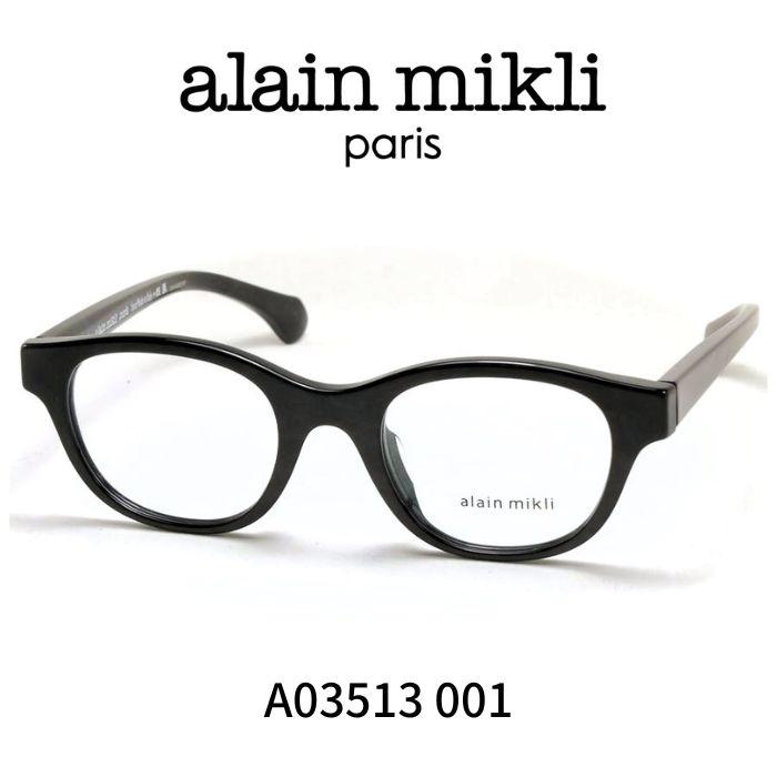 アランミクリ メガネ 眼鏡 ALAIN MIKLI A03513 : Reminence - 通販